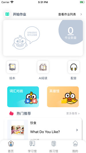 树鱼英语免费