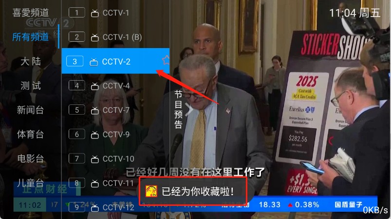 东方HD电视TV版