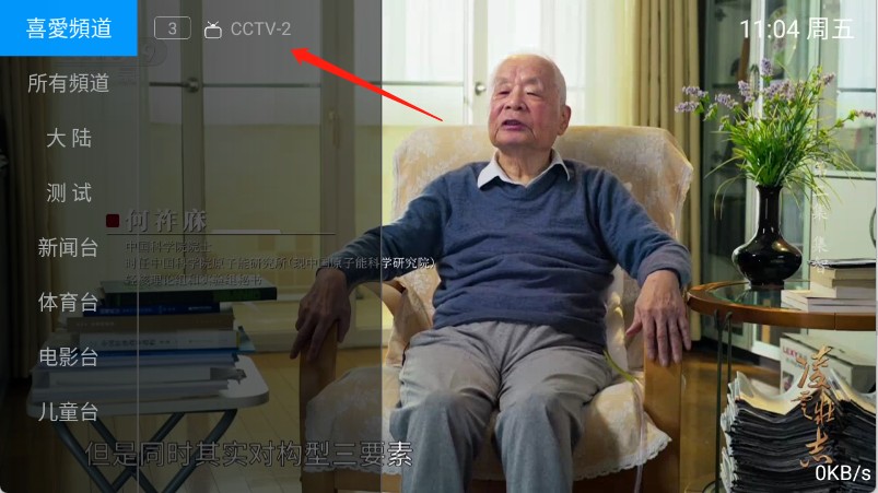 东方HD电视TV版