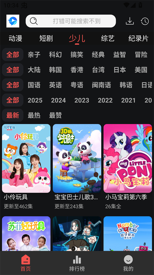 鲸鱼影视最新版截图1