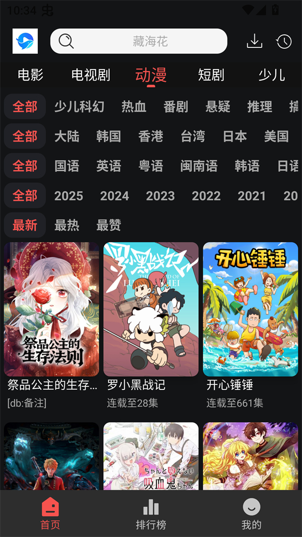 鲸鱼影视最新版截图2