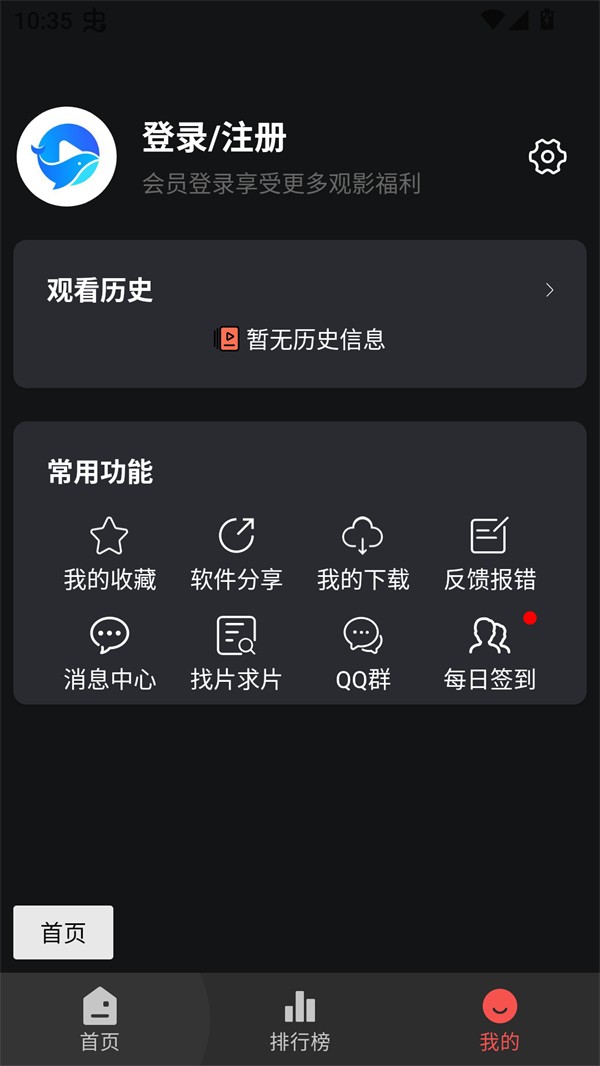 鲸鱼影视最新版