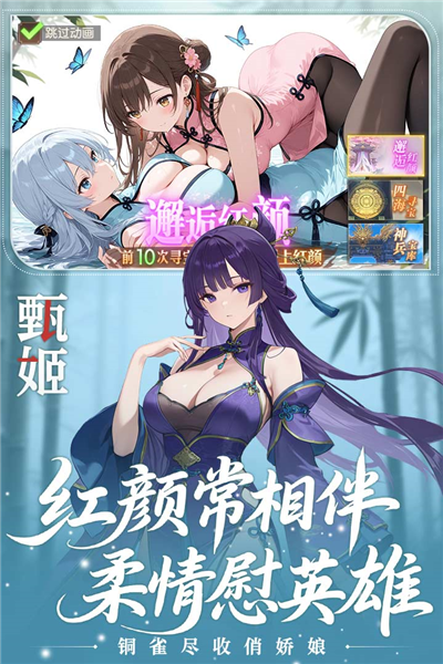 像素名将录截图4