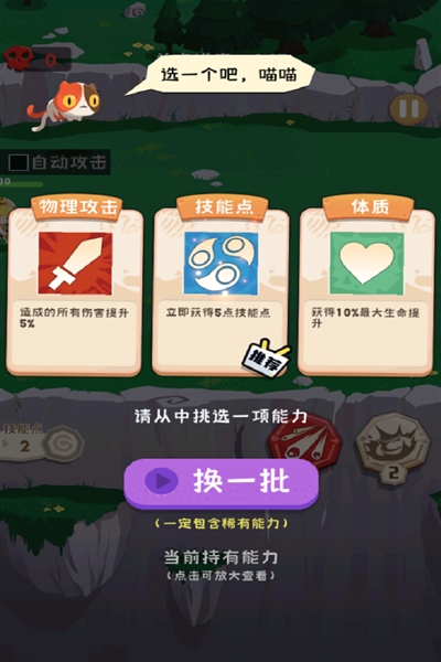 巅峰闯关挑战最新版截图1