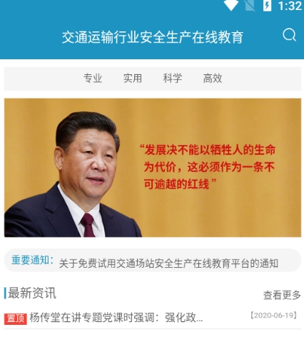 史夫特在线