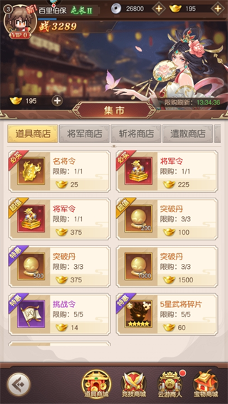 像素名将录