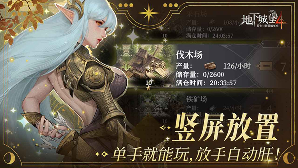 地下城堡4国际版截图4
