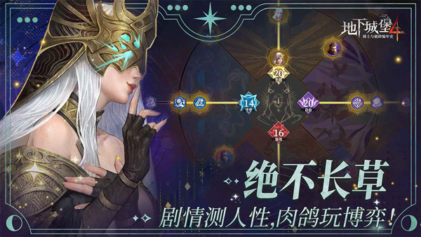 地下城堡4国际版截图2