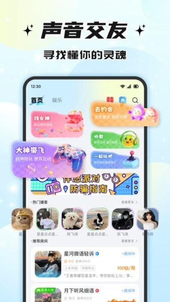 椰奶派对正版截图3