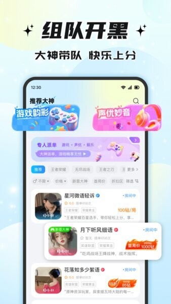 椰奶派对正版截图4