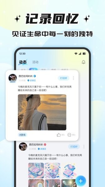 椰奶派对正版截图1