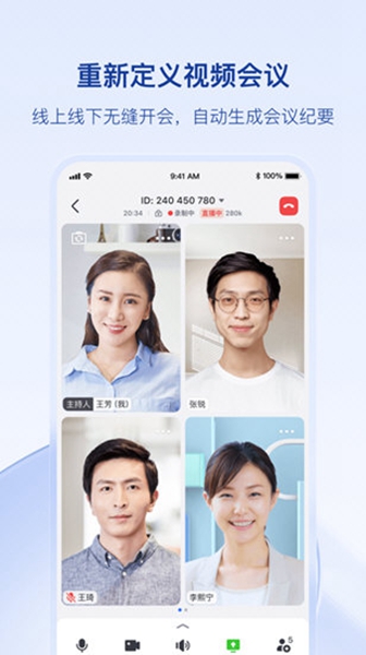 飞书妙记免费版截图1