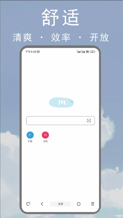 m浏览器历史版截图3