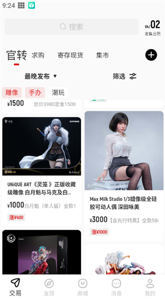 模坑正版