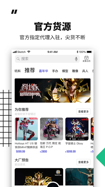 模坑正版截图0