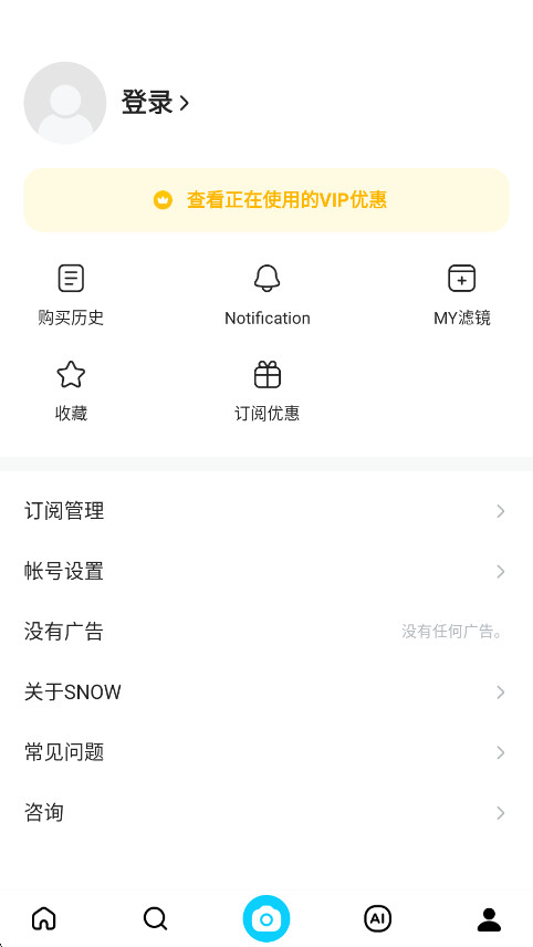 snow相机自拍神器  安卓版截图0