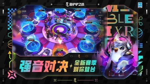 金铲铲s10旧版截图3
