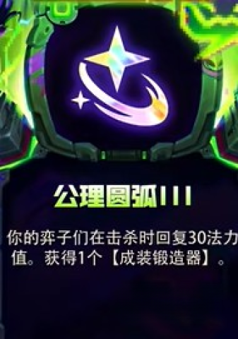 金铲铲s10旧版
