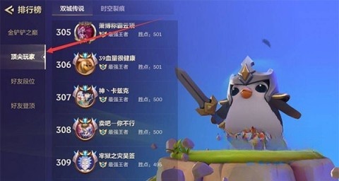 金铲铲s10旧版