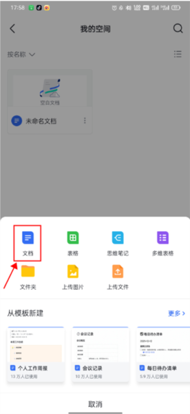 飞书妙记免费版