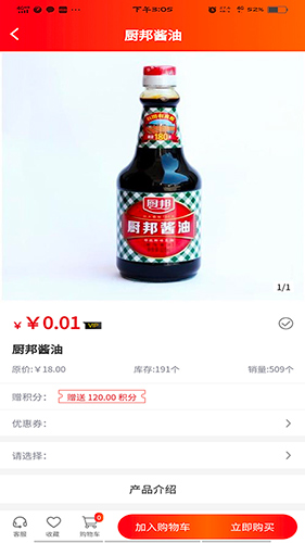 超腾智慧服务平台截图1