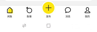 闲鱼二手