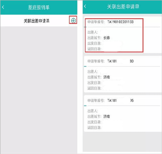 国网商旅正版