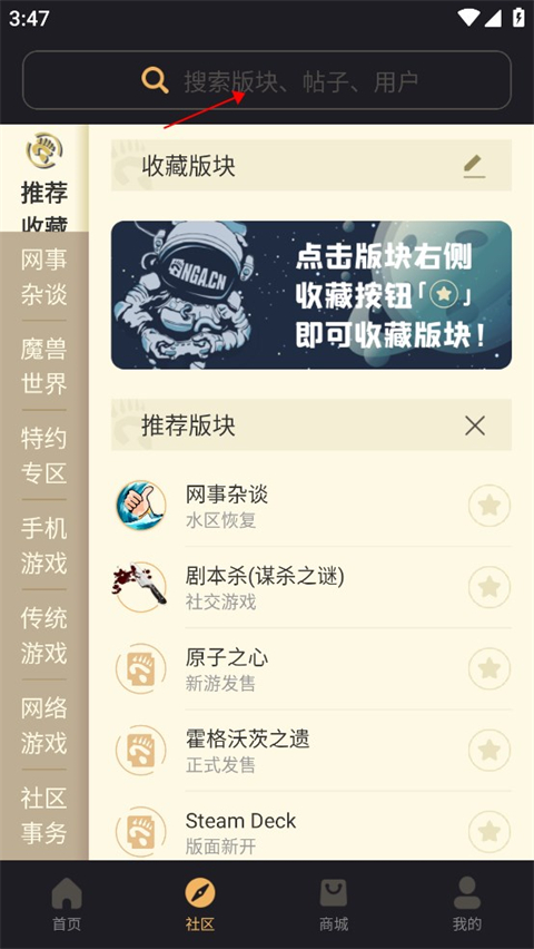 nga玩家社区手机版