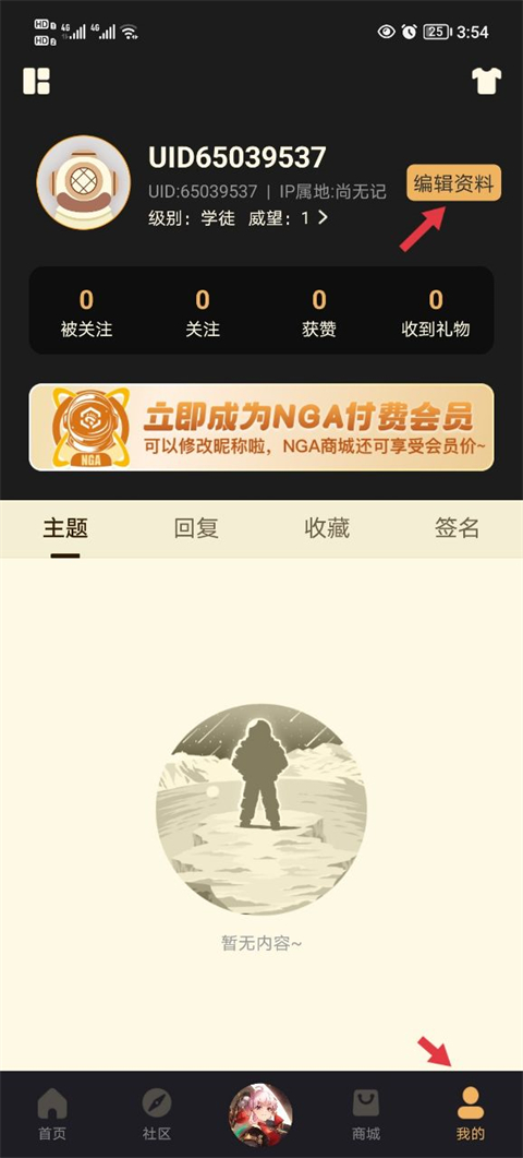 nga玩家社区手机版