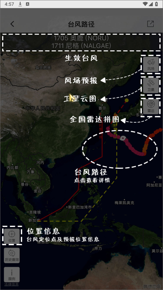 中国气象正版