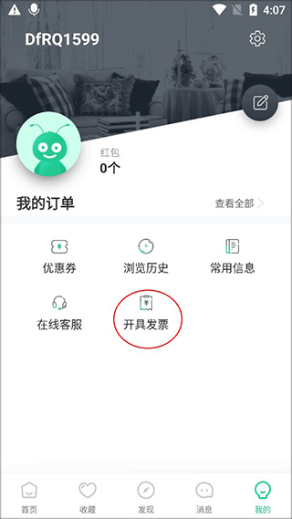 蚂蚁短租民宿