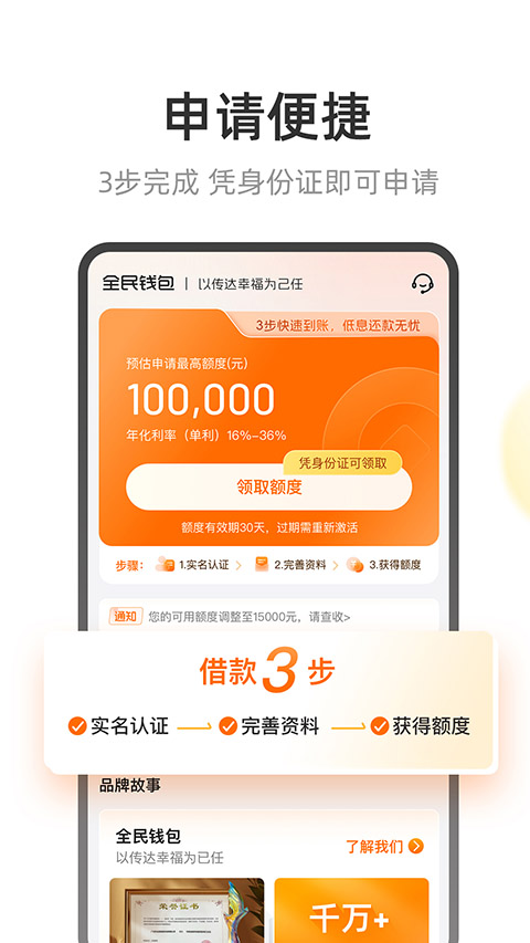 全民钱包最新版