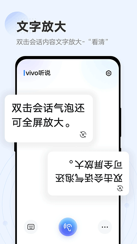 vivo听说截图4