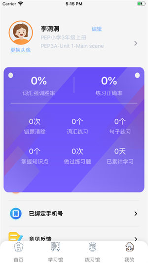 树鱼英语免费截图3