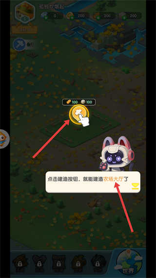 农场守护者