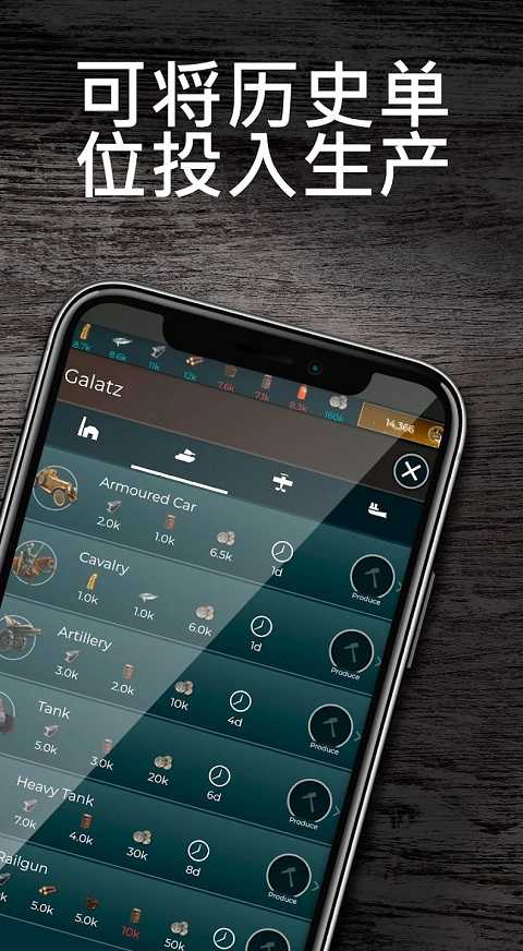 霸权截图2