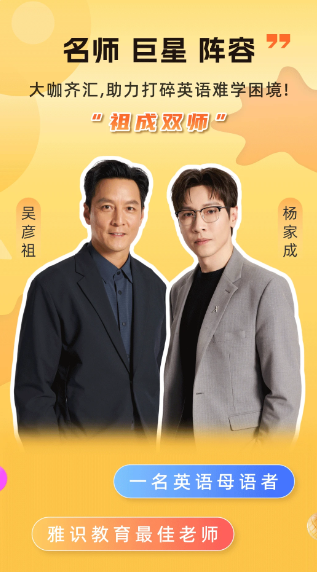 雅识正版
