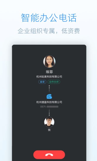简道云截图1