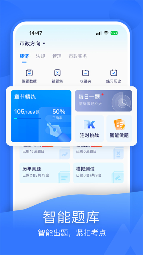 嗨学课堂最新版截图0