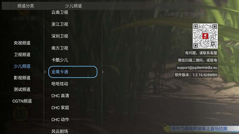 大吉电视正版截图1
