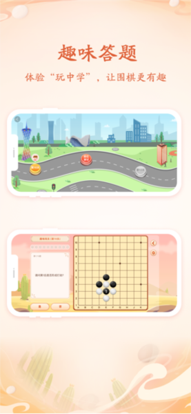 丹朱围棋游戏软件截图3