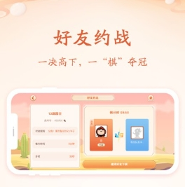 丹朱围棋游戏软件