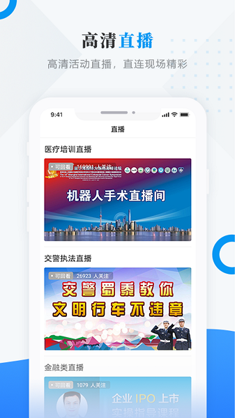 延寿融媒手机版截图2