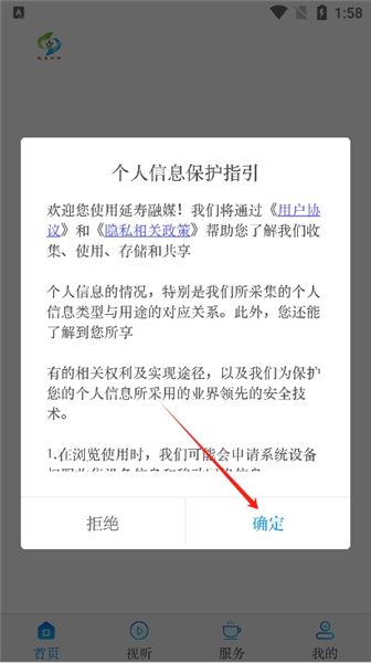 延寿融媒手机版