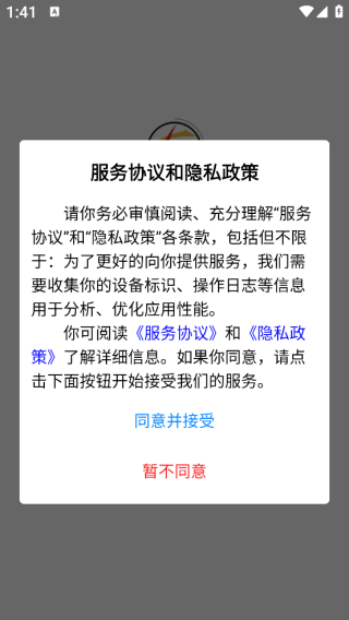 商友惠免费版