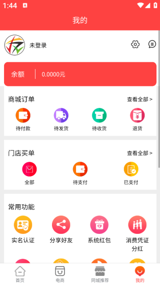 商友惠免费版