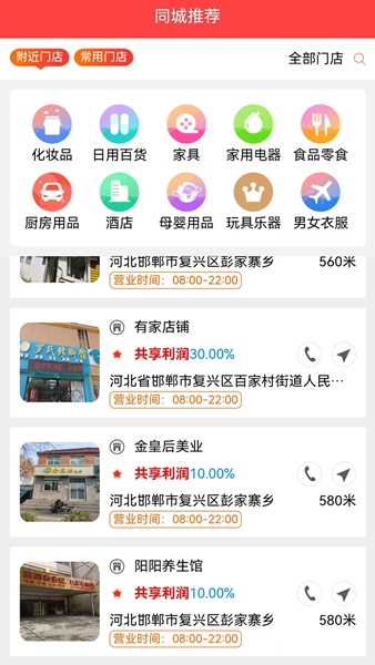 商友惠免费版截图0