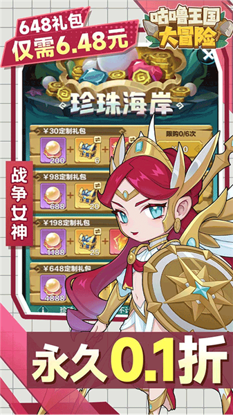 咕噜王国大冒险手机版截图2