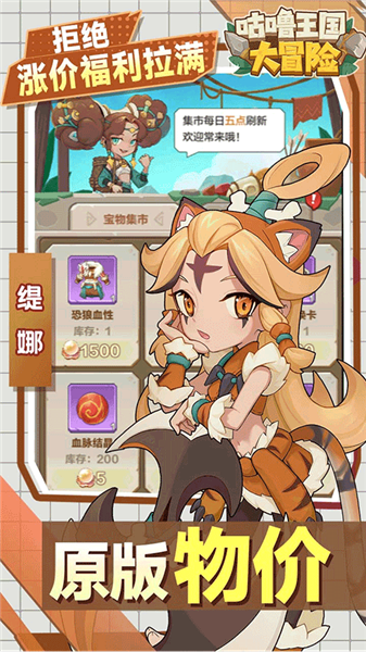 咕噜王国大冒险手机版截图4