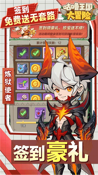 咕噜王国大冒险手机版截图0